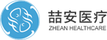 苏州喆安医疗科技有限公司